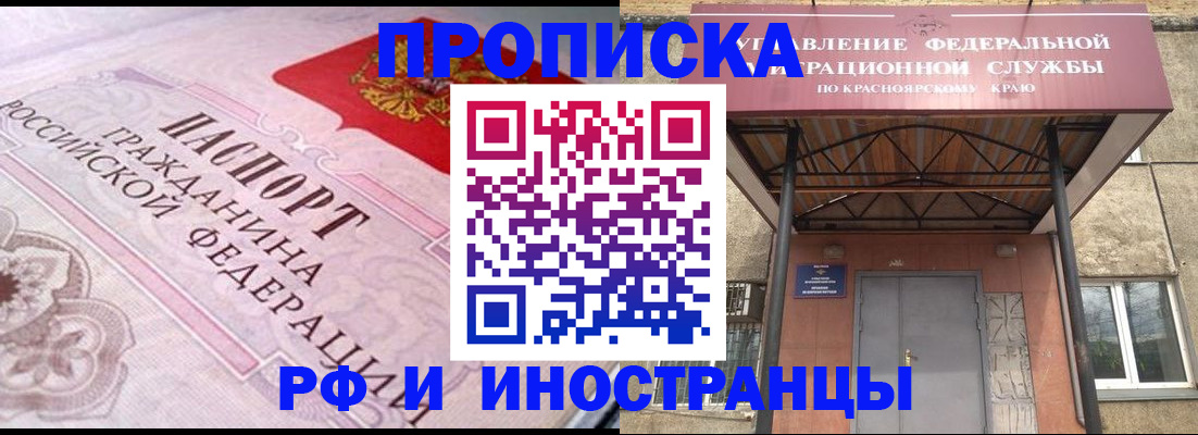 прописка паспорт в Дегтярске