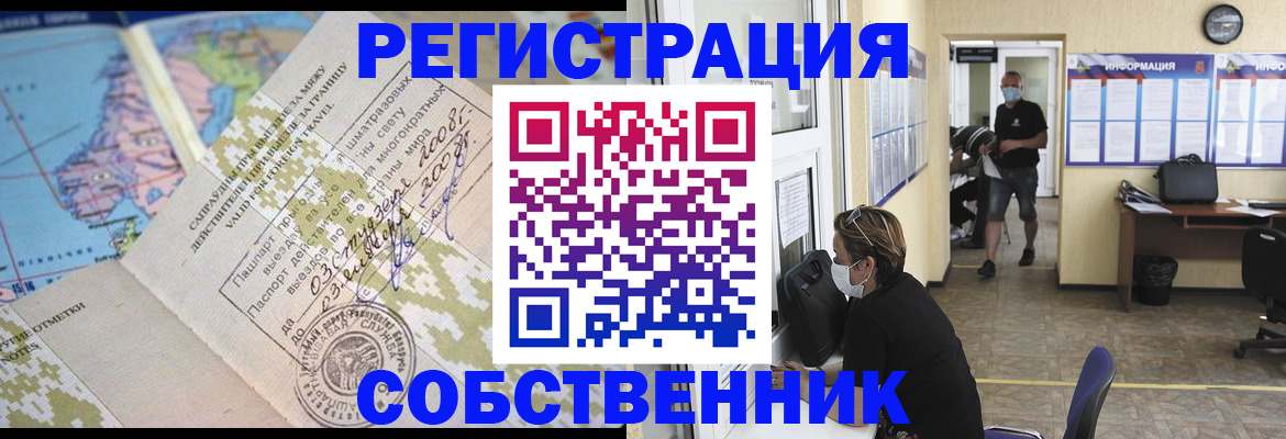 временная регистрация в Дегтярске