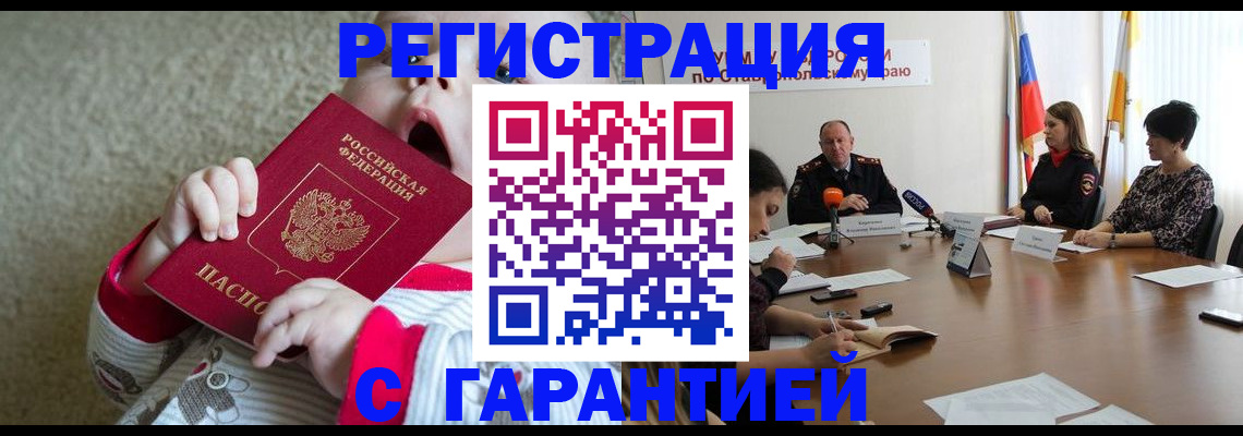 временная регистрация недорого в Дегтярске